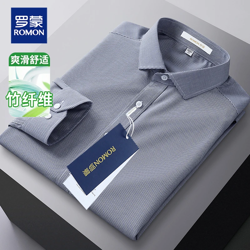 罗蒙新款高质量职业工装衬衣大码高档千鸟格轻奢男装商务长袖衬衫