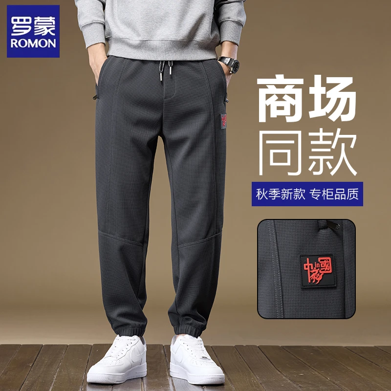 罗蒙2024新款男士束脚裤休闲长裤春秋季休闲裤重磅百搭高级感裤子