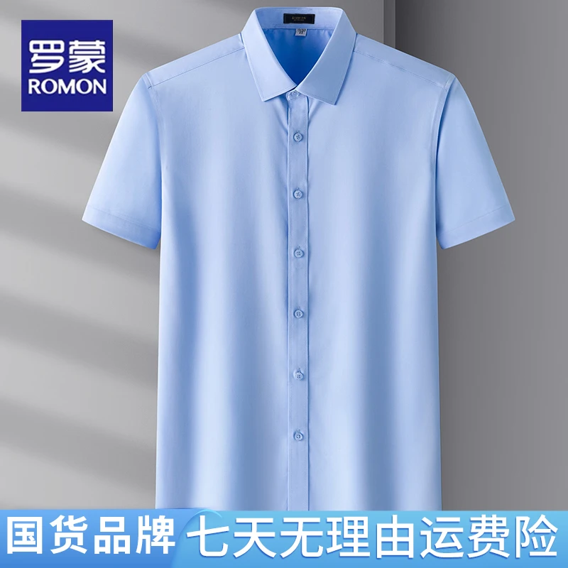 罗蒙夏季短袖衬衫蓝色中年高端休闲商务透气竹纤维特大码免烫衬衣
