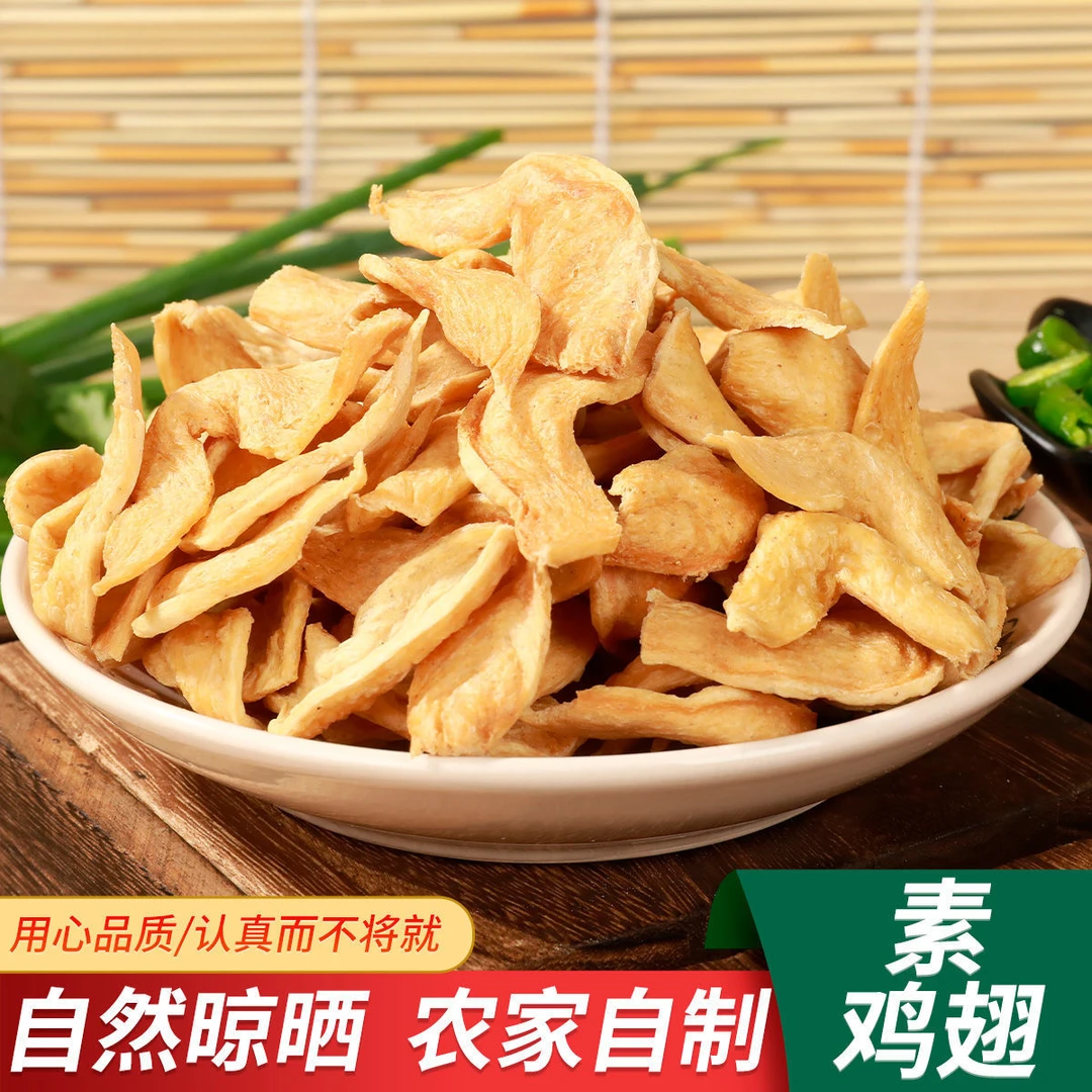 素鸡翅豆皮豆制品无盐粒干货豆翅大豆素肉豆耳火锅麻辣烫凉拌商用