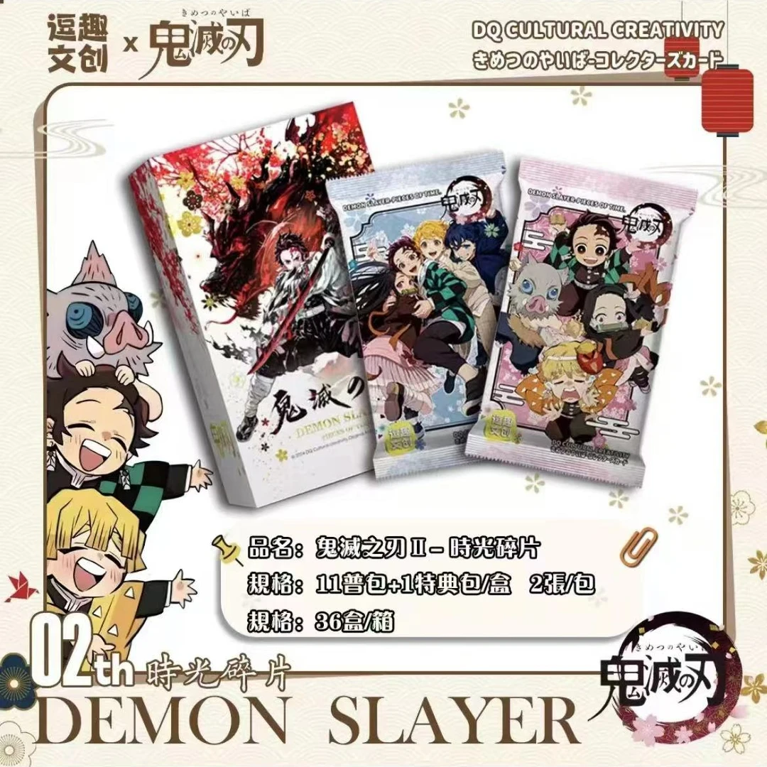 【鬼灭之刃时光碎片】逗趣文创漫二次元周边纸质卡牌（拆盒）