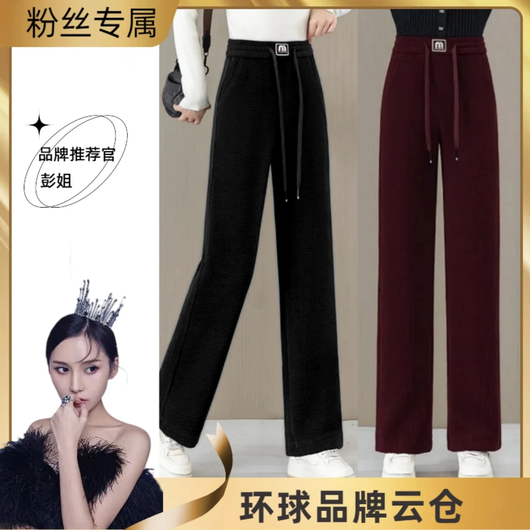 24新款冬季百搭高腰显瘦外穿加绒加厚保暖休闲窄版阔腿裤YY-1013