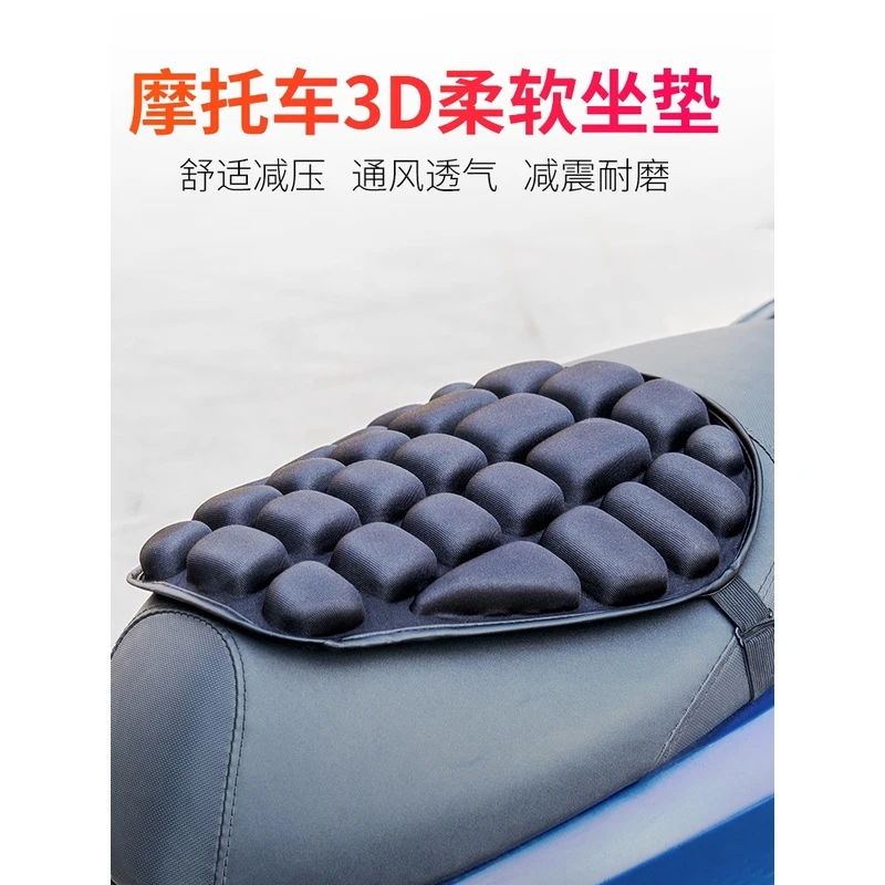 摩托车坐垫减震防晒坐垫夏季隔热长途坐垫电动车软坐垫松弛感