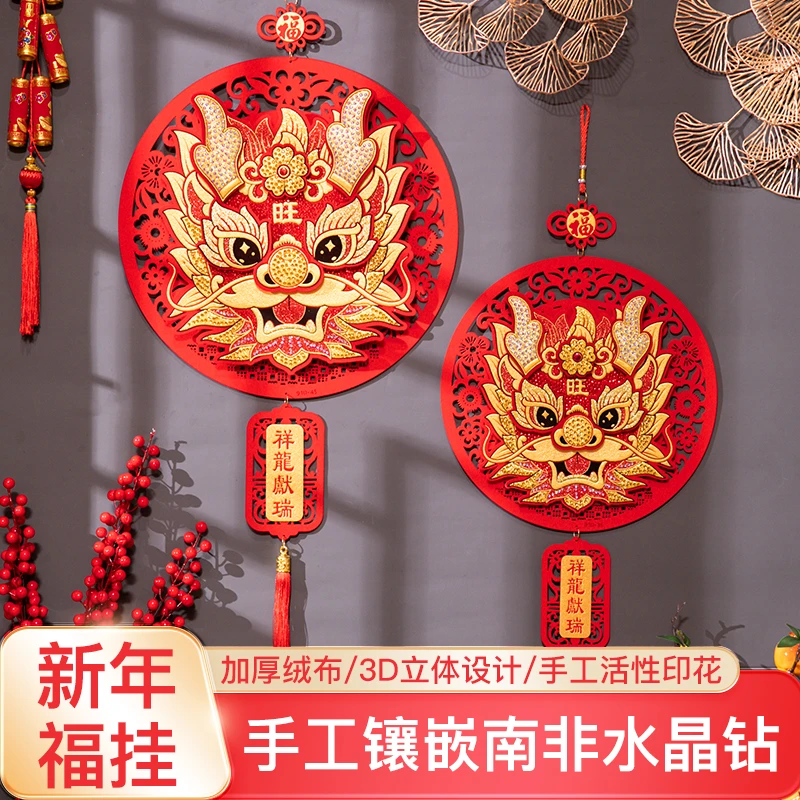新春布置国潮喜庆尺寸手工龙头挂饰入户门客厅多场景时尚立体挂件