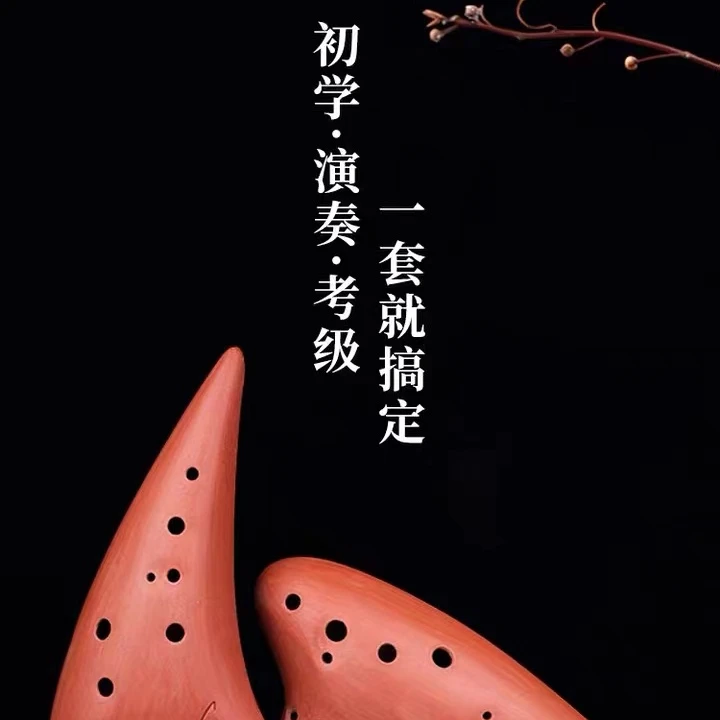 【史岩甄选】AG,AF,BC12孔陶笛专业创意演奏国风音乐生活