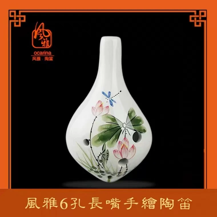 【史岩甄选】6孔长嘴手绘制作AC陶笛学习乐器创意演奏国风音乐生活