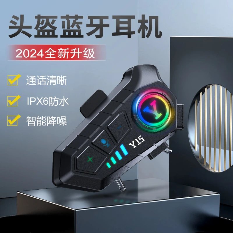 头盔蓝牙耳机摩托车半盔外卖骑手骑行长续航对讲机车全盔内置耳机