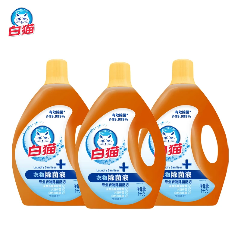 白猫衣物除菌液1kg*3瓶消毒水洗衣液超值家庭家用有效除菌99.99%