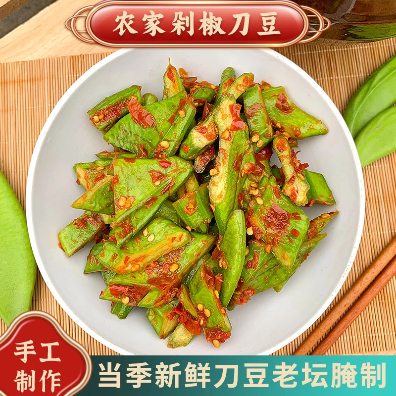 农家剁椒刀豆湖南特产新鲜现做坛子菜腌刀豆坛子酸刀豆辣椒刀豆