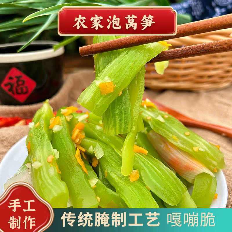 【南县老味道】新鲜莴笋浸莴笋泡莴笋500克