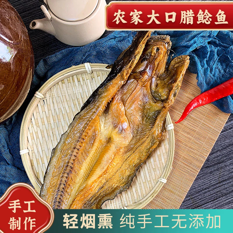 农家腊鲶鱼大口埃及胡子鲶鱼湖南特产烟熏风干土鲶鱼河鲶鱼塘鲺鱼
