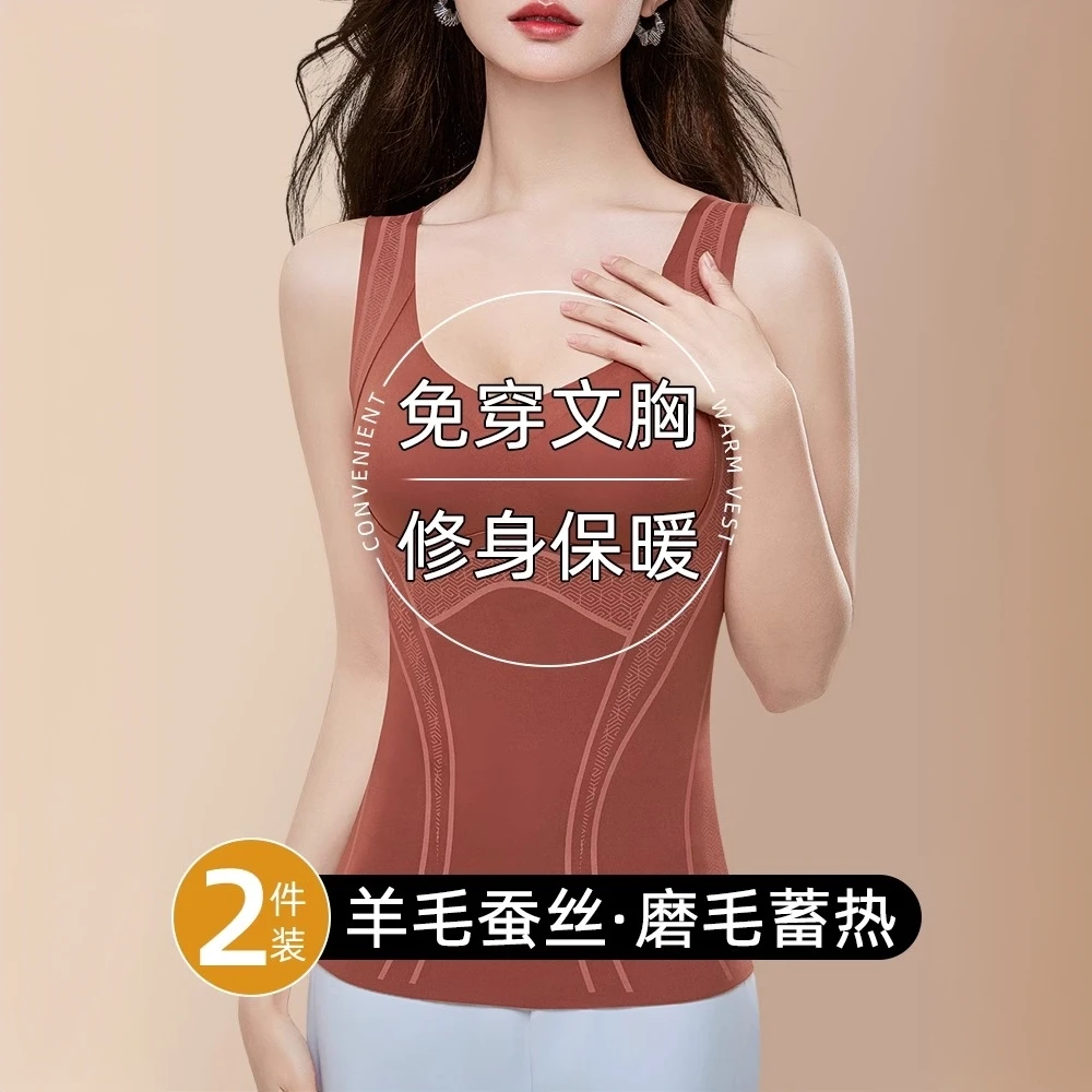 【两件装】免穿文胸保暖背心女带胸垫秋冬聚拢上托一体内搭打底内衣