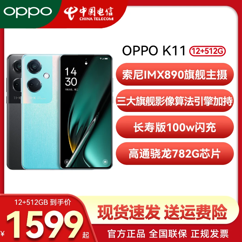 OPPO K11智能5G手机新款oppo手机正品oppok11官网正品k11 k11x