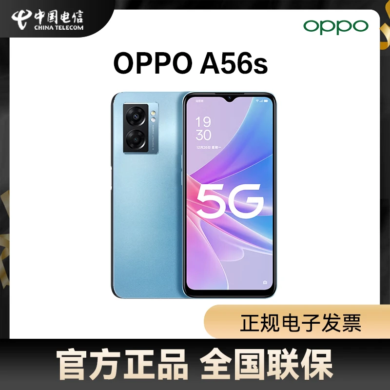 【8+256到手价969】OPPO A56s手机 oppo手机官方旗舰店正品a56s电竞