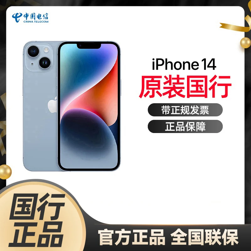 Apple/苹果iPhone 14全网通5G手机国行原装苹果14手机128G/256G