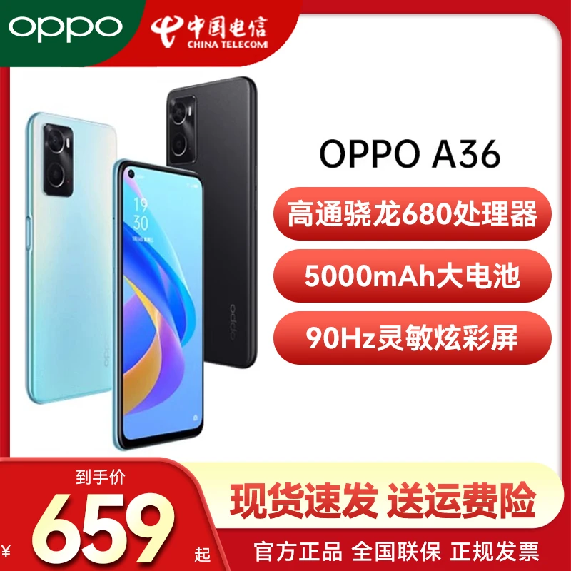 OPPO A36拍照智能手机学生电竞游戏大内存官方正品oppoa36手机a36