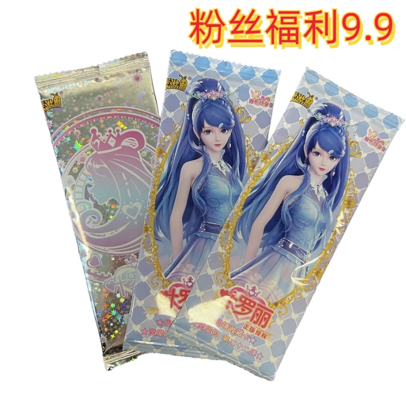 卡游叶罗丽-组合福利包-辰星之梦星愿包冬日童谣盲盒【拆卡】