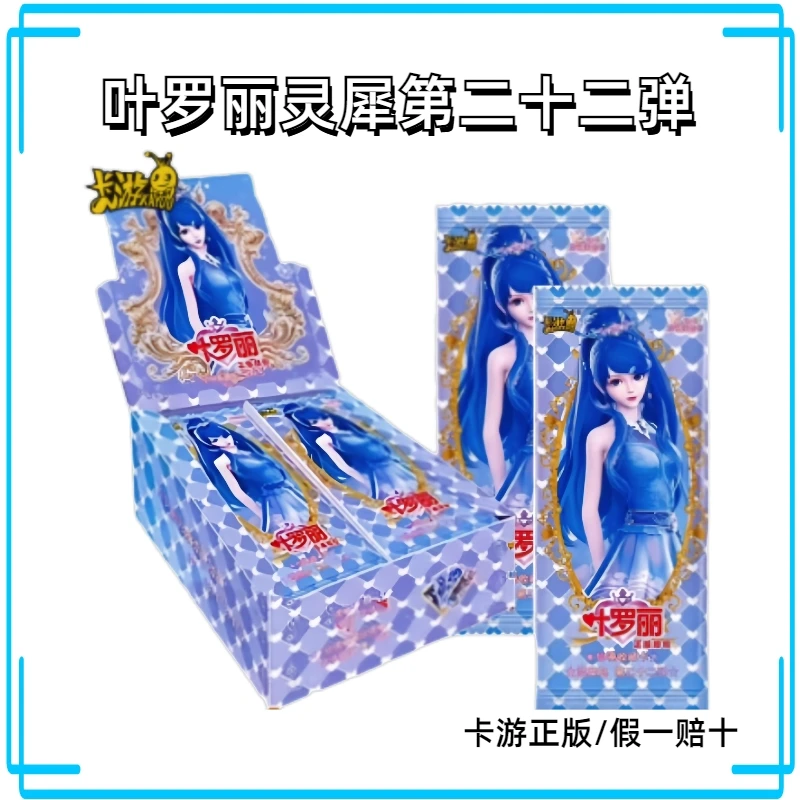 卡游【拆卡】叶罗丽-仙境收藏卡-灵犀包22弹MR白光莹冰公主卡牌盲盒