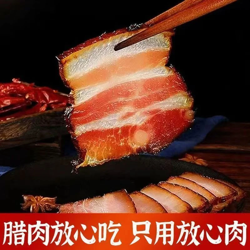 腊五花肉1斤+腊排骨1斤+麻辣香肠1斤