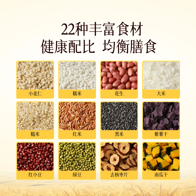 【三只松鼠】五谷杂粮养生粥/75g*7*2