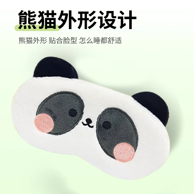 【印象川之味】草本茶香眼罩 （熊猫款）