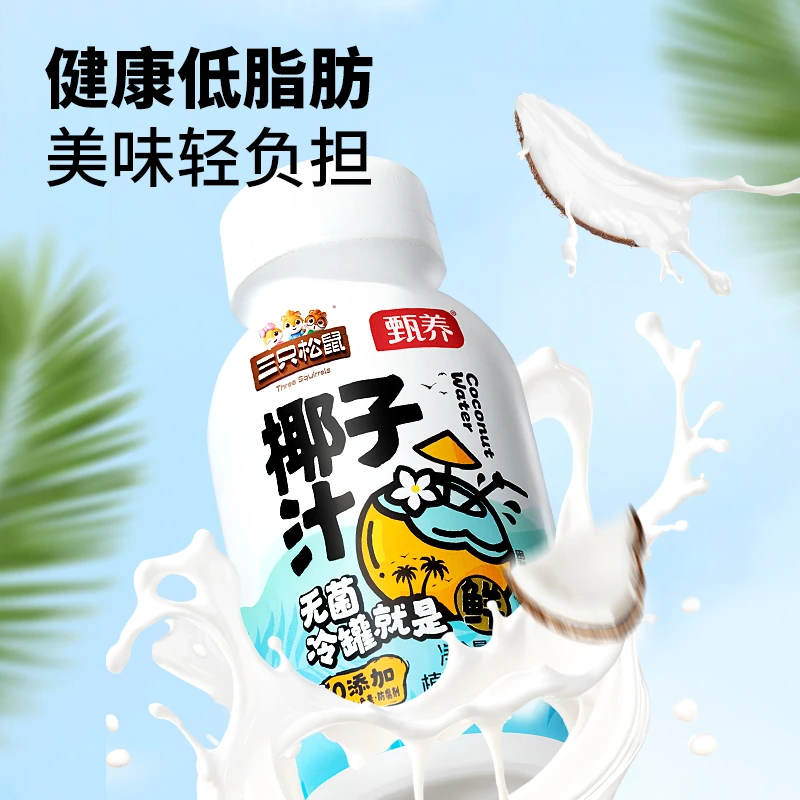 【三只松鼠】饮料_椰子汁/++/240ml*10瓶