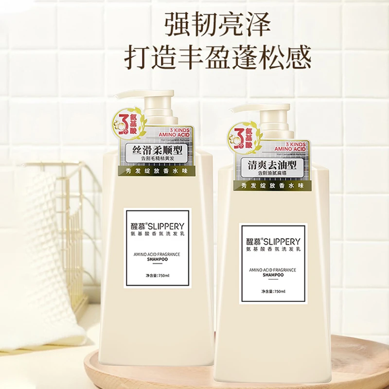 醒慕氨基酸香氛洗发乳持久留香洗发水去屑控油柔顺止痒蓬松洗清爽
