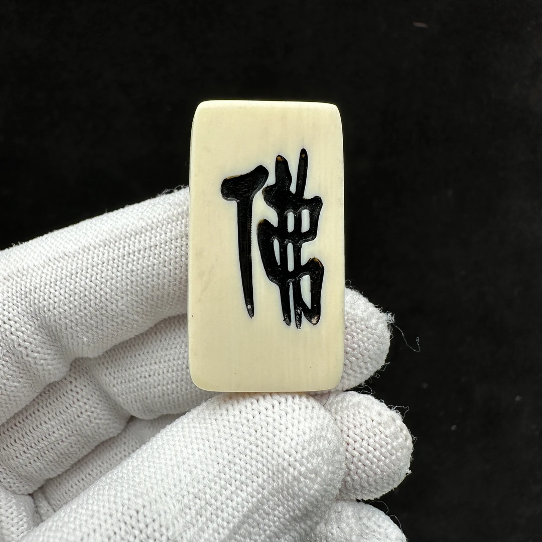 P9931天然猛犸牙 牌子19*34.7*6mm支持鉴定 假一罚四