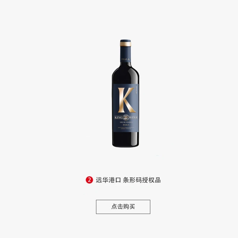 王者之酿干红葡萄酒红酒750ml*1
