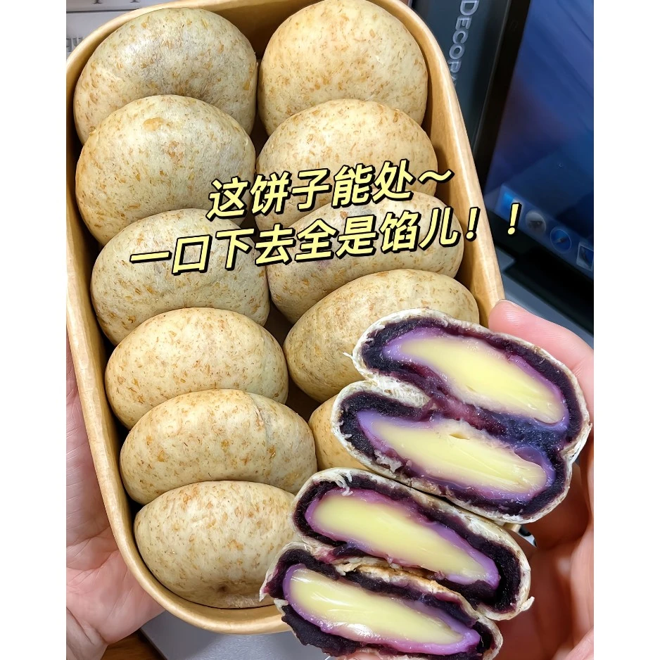 【糯叽叽】全麦紫薯豆乳饼传统糕点老人小孩追剧宿舍小零食早餐代