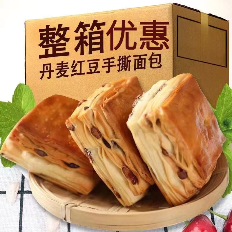 手撕红豆丹麦面包独立包装早餐零食小休闲食品充饥夜宵即食红豆饼