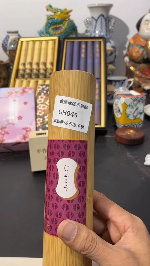 【闪购商品】瓷片45回流产品谨慎参拍