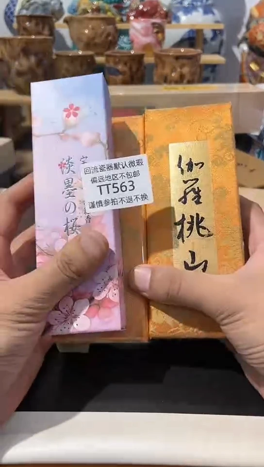 【闪购商品】瓷片563-3回流介意勿拍