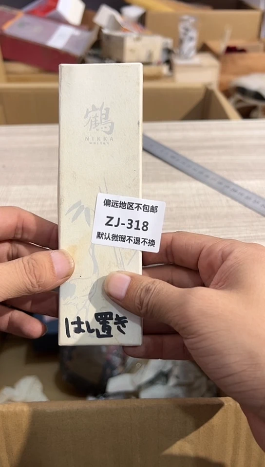 【闪购商品】瓷片318回流介意慎拍哦