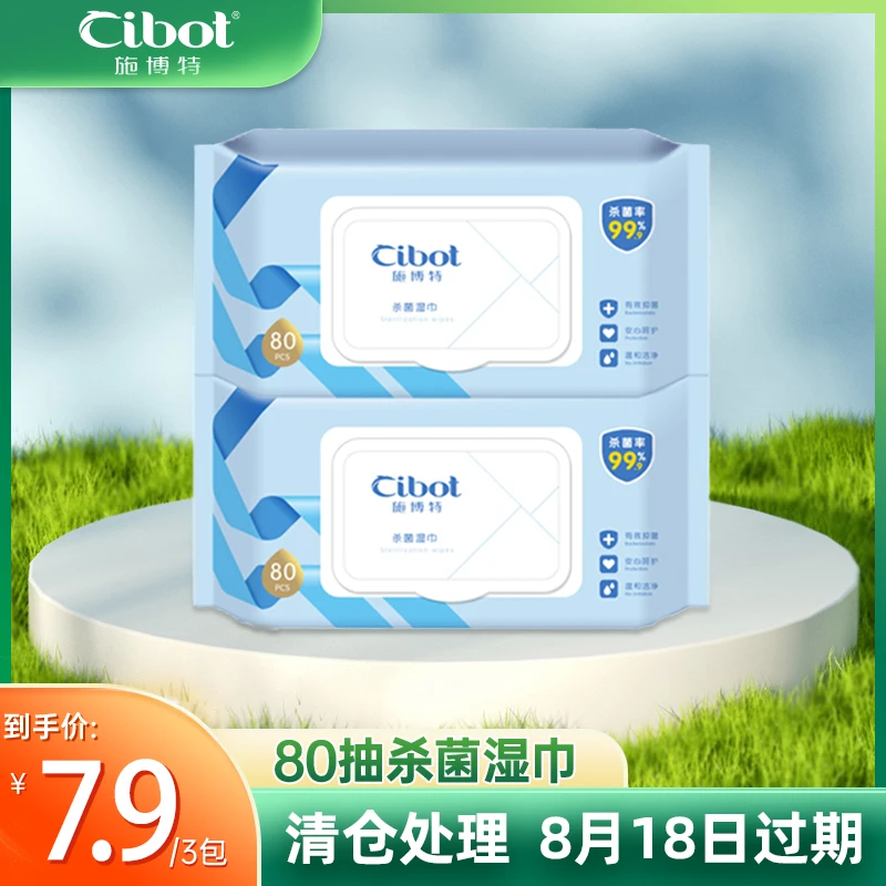 施博特 茶树油杀菌湿巾洁面巾加厚洗脸巾家用屁屁去污湿纸巾