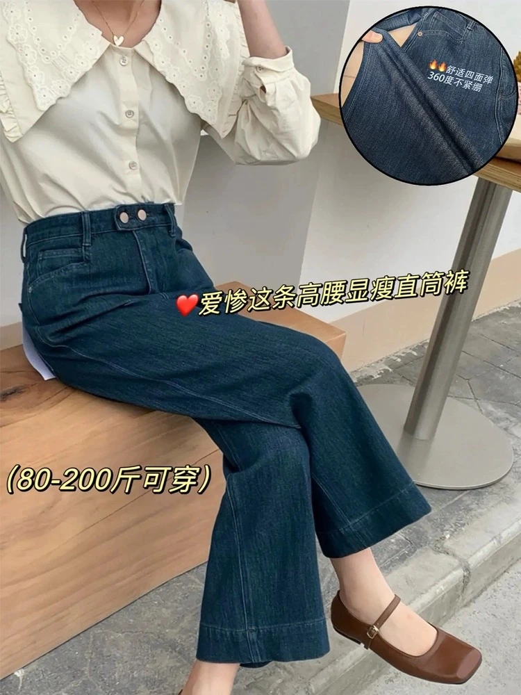 高腰直筒牛仔裤女2024新款春季梨形身材宽松小个子显瘦九分阔腿裤