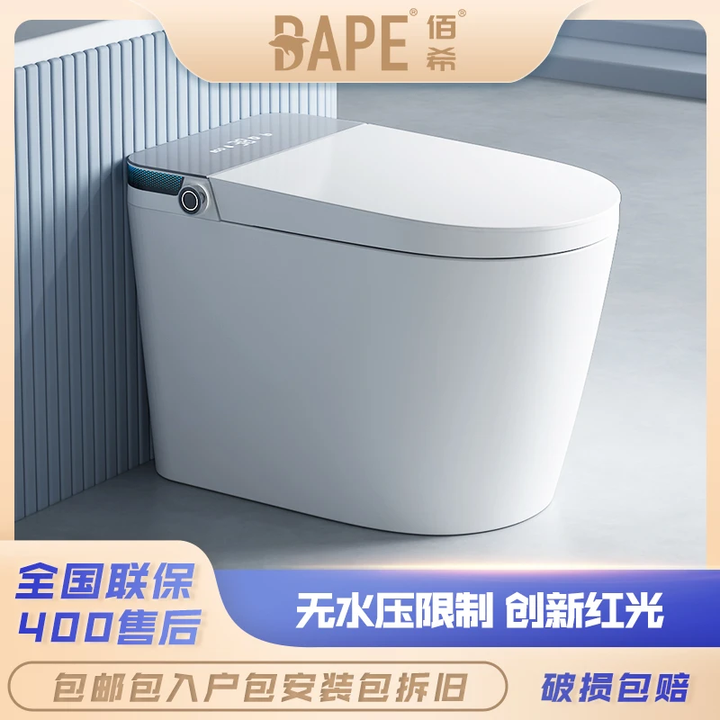 BAPE/佰希UT7红光紫外线防溅泡沫盾加大座圈大冲力全自动智能马桶