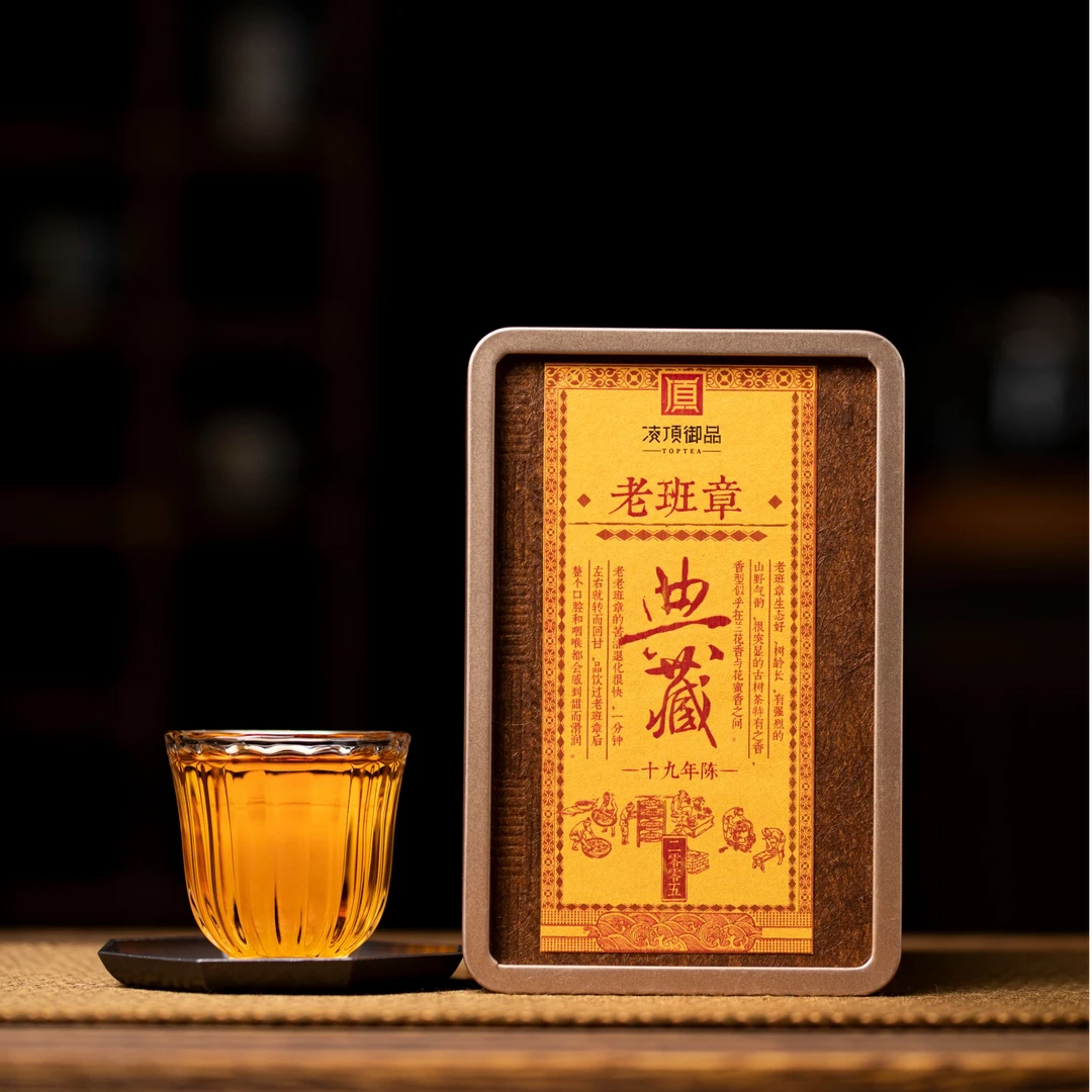 【凌顶御品】 2005年 典藏老班章老生茶 云南普洱茶生饼茶100g/盒