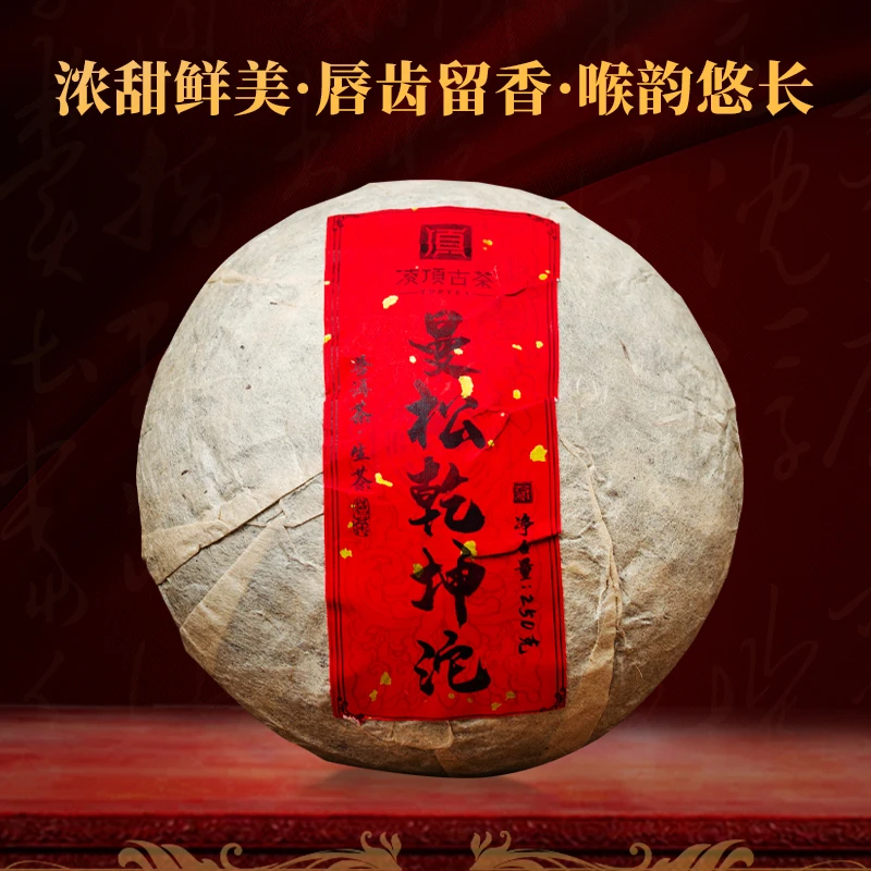 【凌顶古茶】2013年曼松乾坤沱 普洱茶生茶紧压茶250g/沱