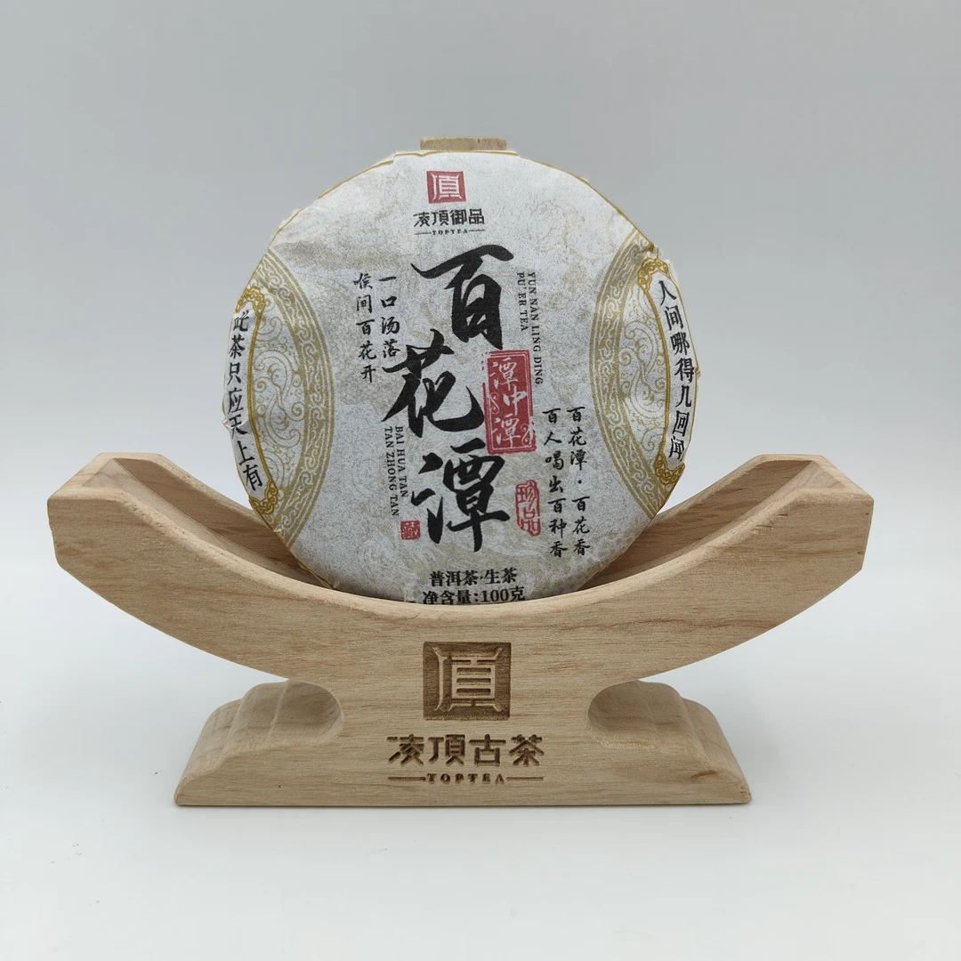 【凌顶御品】2016年百花潭 潭中潭 普洱茶生茶紧压茶100g/饼