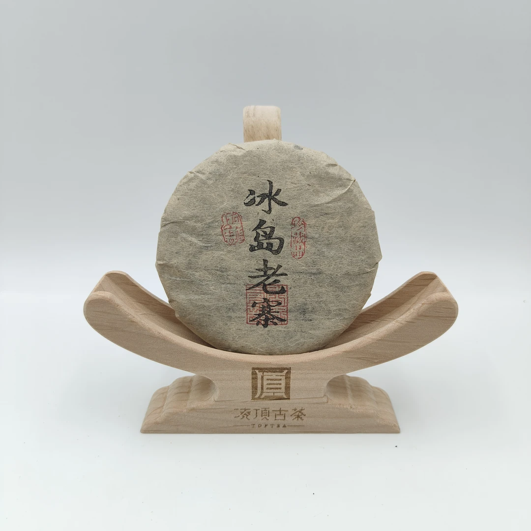 【凌顶古茶】私藏2016年冰岛老寨 普洱茶生茶饼100g /饼