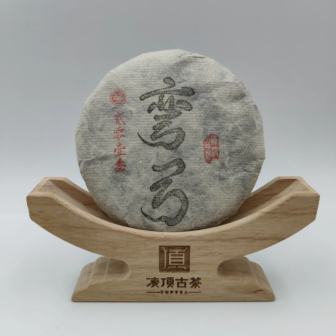 凌顶古茶 弯弓单株 古树普洱茶 生茶饼100g 2013年