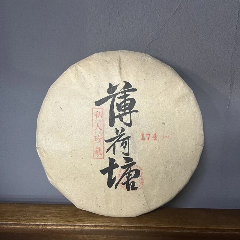 【凌顶御品】老徐私藏薄荷塘普洱茶生茶紧压茶357g/饼2016年