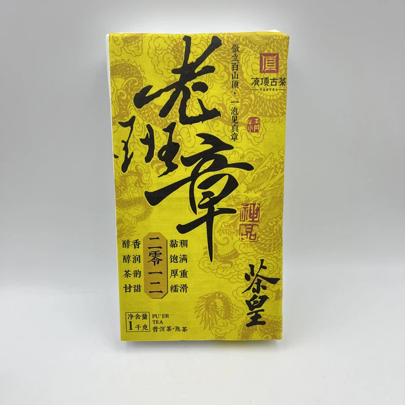 【凌顶古茶】老班章茶皇普洱茶古树熟茶砖2012年1000g