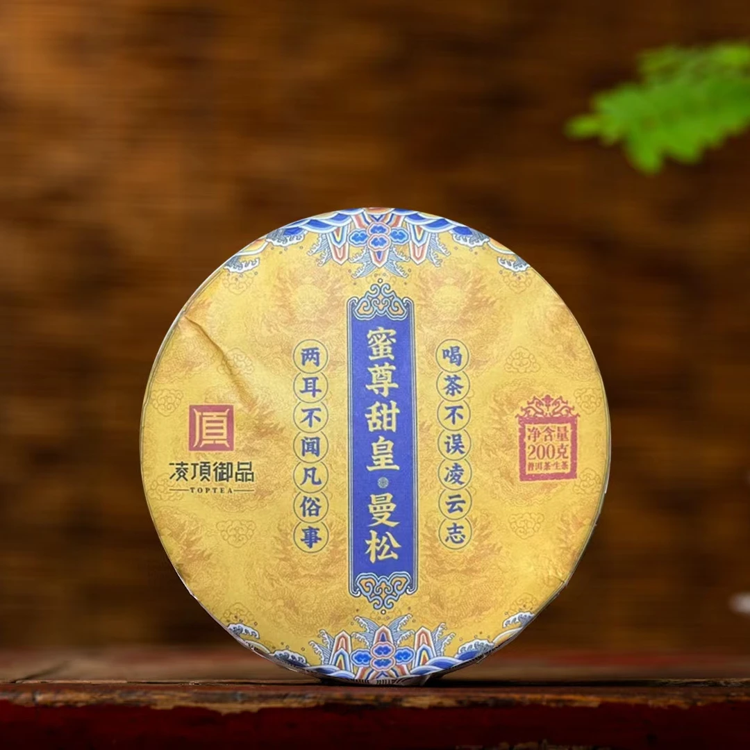 【凌顶御品】蜜尊甜皇曼松 2023年云南普洱茶生茶 紧压饼茶 200g