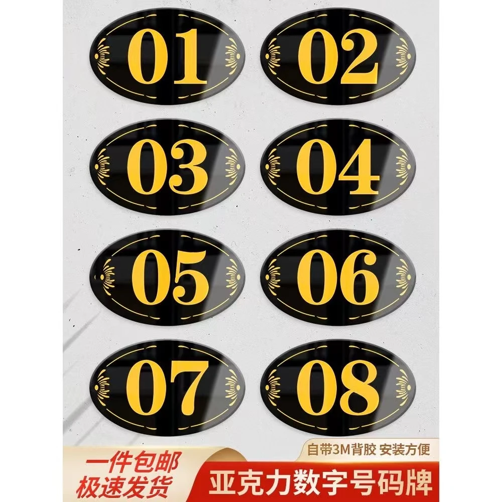 桌号牌餐厅桌号贴网吧储物柜数字号码牌亚克力座位编号标识牌