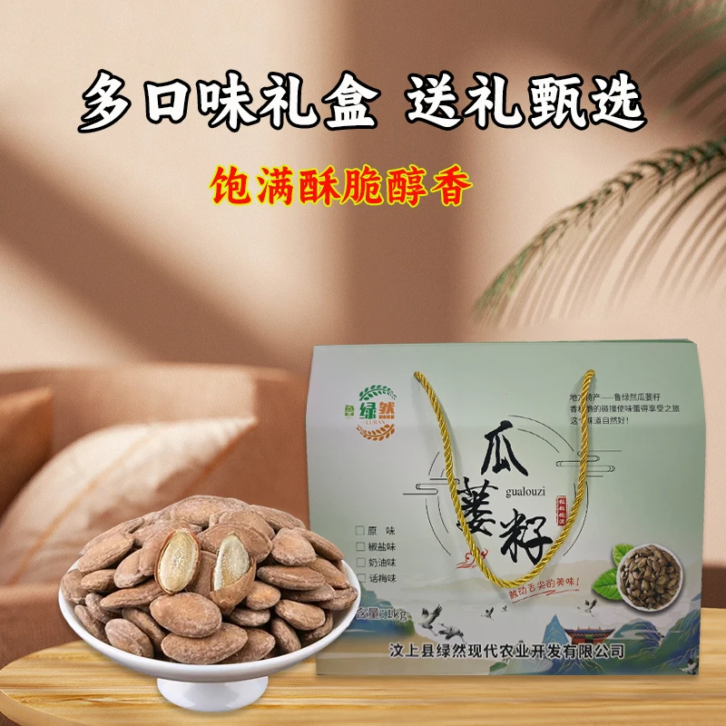 无品牌新货现炒瓜蒌籽休闲零食大颗粒佳节送礼礼盒装现炒非吊瓜子