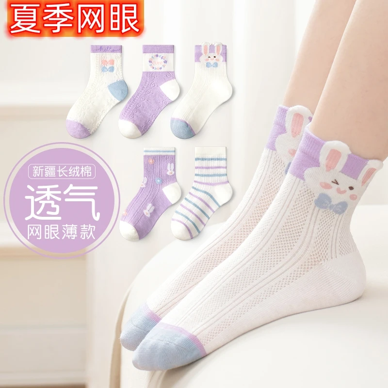 儿童袜子女童春夏薄款女孩大童公主袜可爱棉质中筒网眼袜夏季短袜