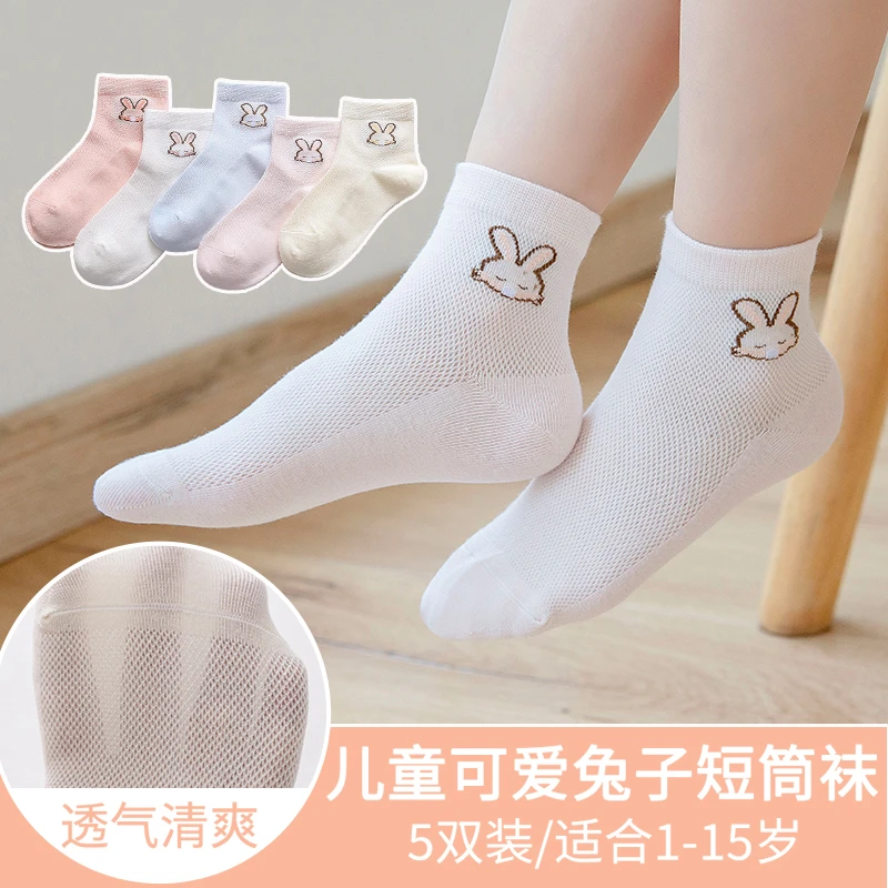 【10双装】女童袜子夏季薄款网眼袜棉质透气儿童袜女孩夏天宝宝袜