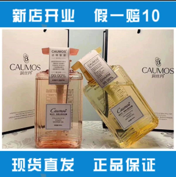 润丝丹挚爱水漾沐浴露500ml淡香持久留香清新保湿补水嫩肤丝滑